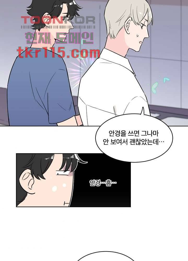 귀신을 보는 남자 32화 3