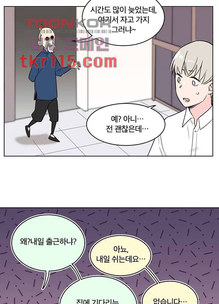귀신을 보는 남자 32화 4
