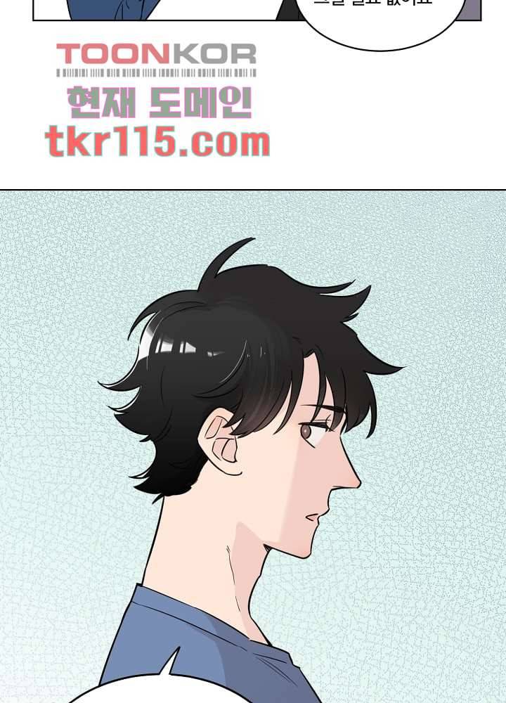 귀신을 보는 남자 32화 6