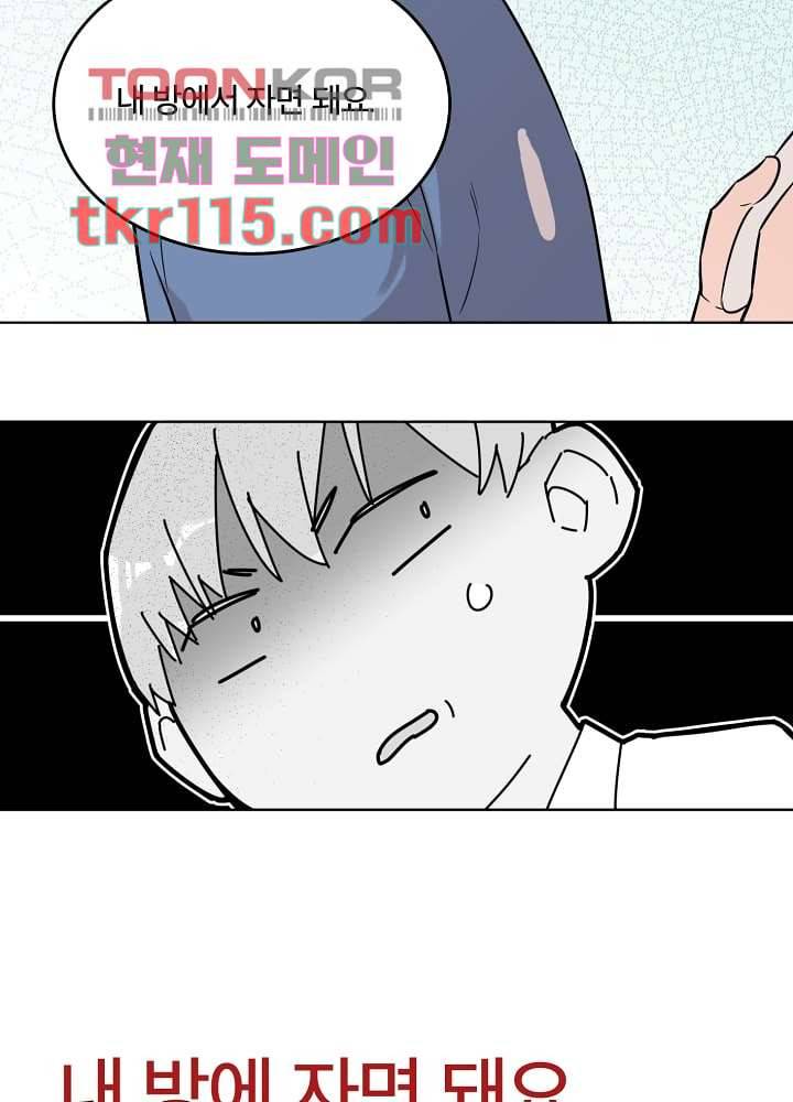 귀신을 보는 남자 32화 7
