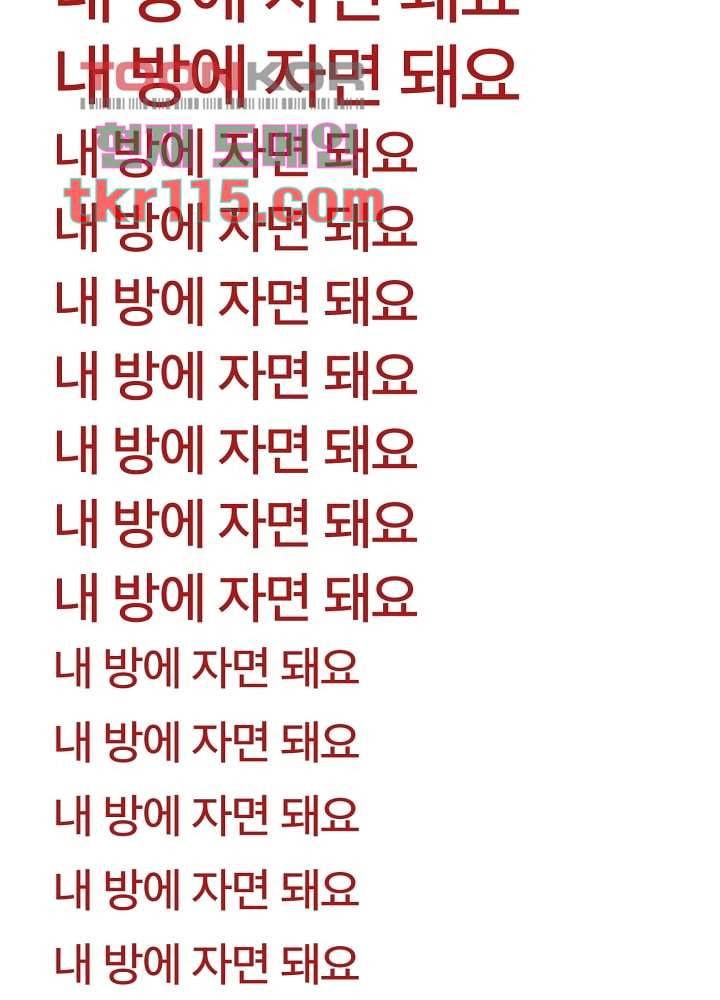 귀신을 보는 남자 32화 8