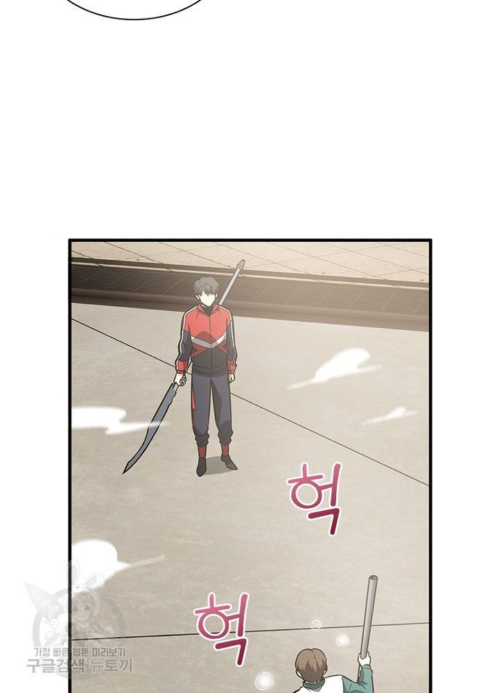흙수저에서 최강 투신으로 58화 10