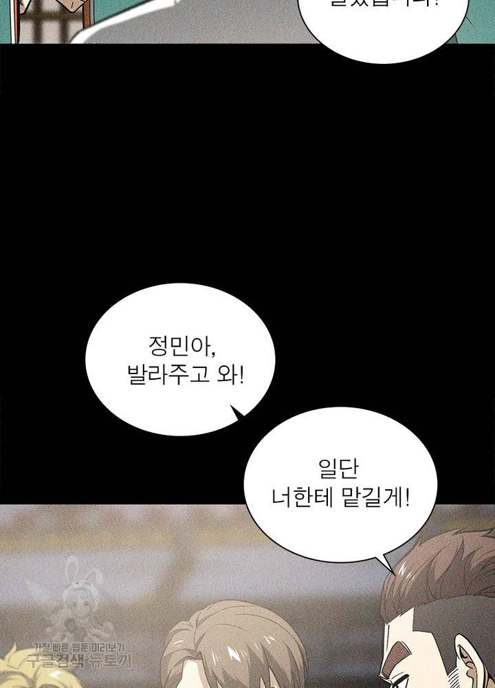 흙수저에서 최강 투신으로 58화 14