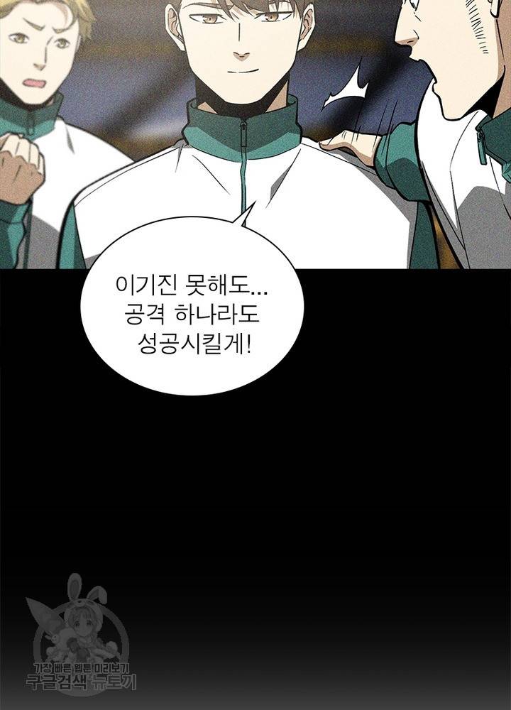 흙수저에서 최강 투신으로 58화 15