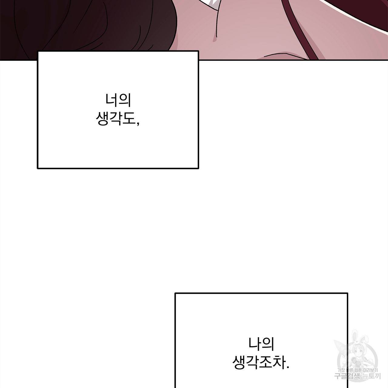 섬광행동 22화 7