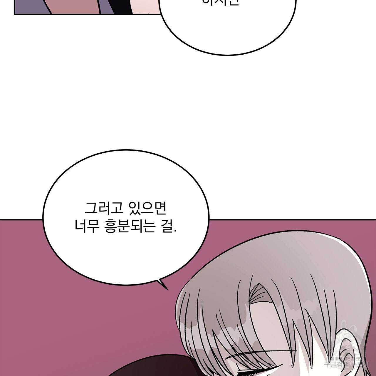 섬광행동 22화 19