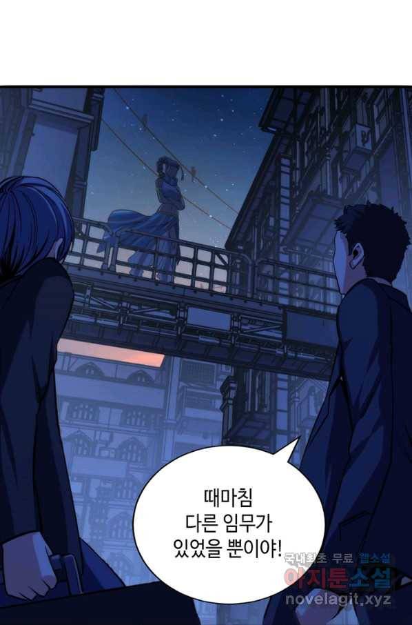 신이되다 - 크툴루신화 71화 10
