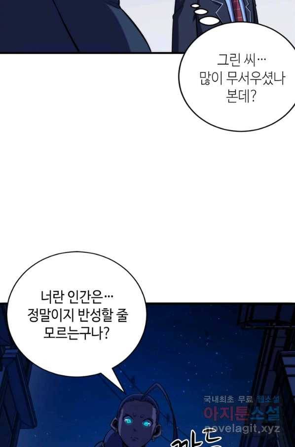신이되다 - 크툴루신화 71화 12