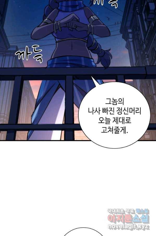 신이되다 - 크툴루신화 71화 13
