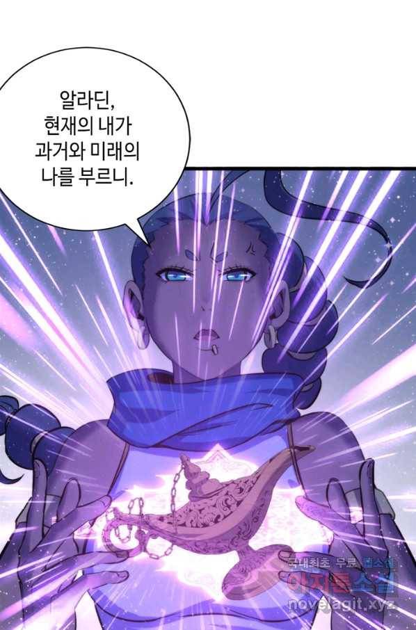 신이되다 - 크툴루신화 71화 15
