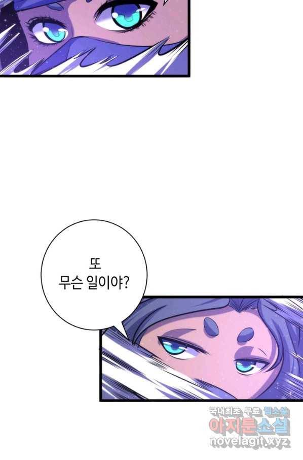 신이되다 - 크툴루신화 71화 18