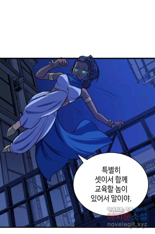 신이되다 - 크툴루신화 71화 19