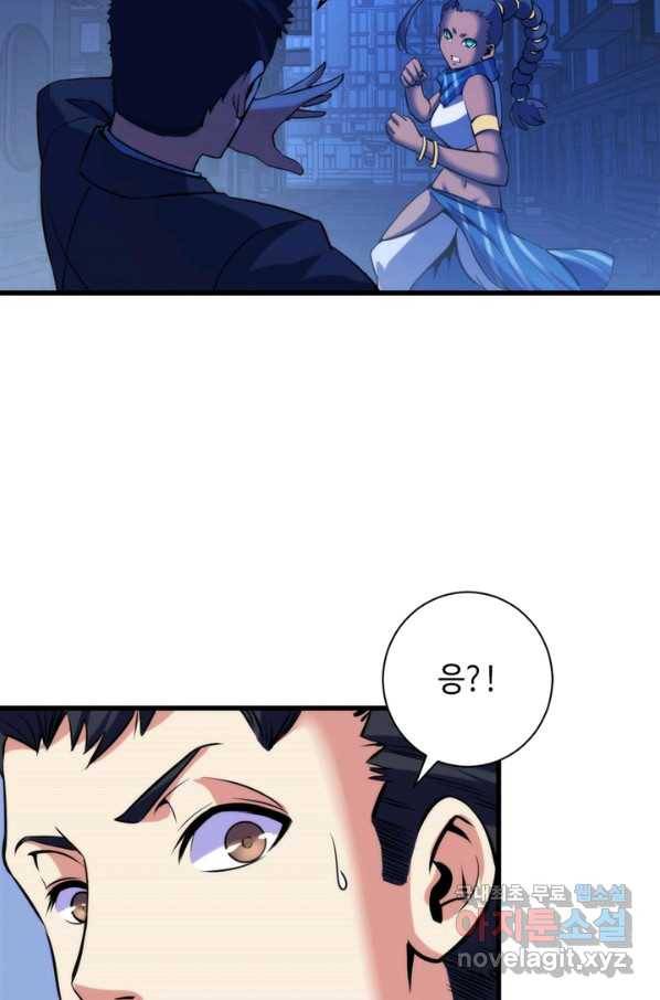 신이되다 - 크툴루신화 71화 25