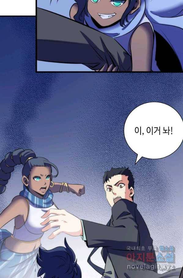 신이되다 - 크툴루신화 71화 27