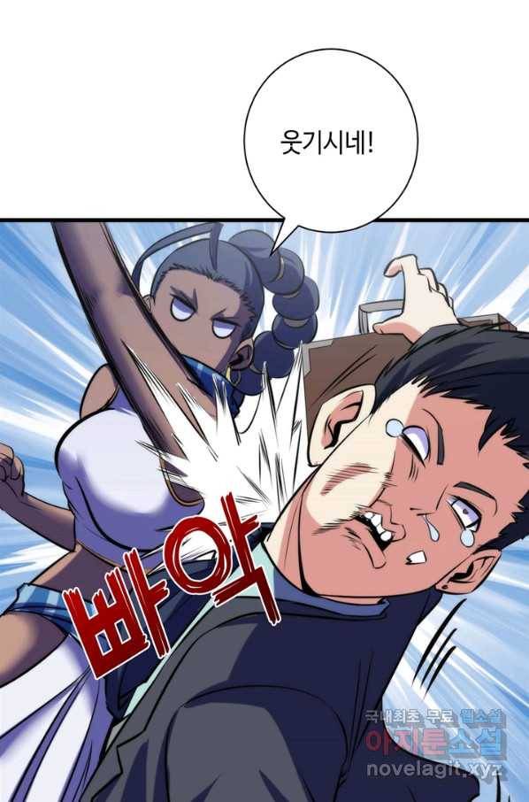 신이되다 - 크툴루신화 71화 29