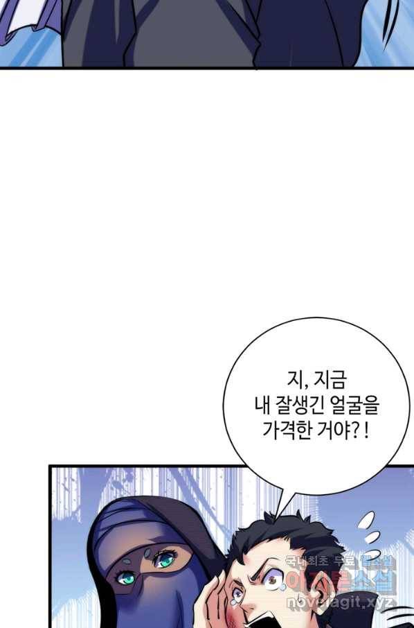 신이되다 - 크툴루신화 71화 30
