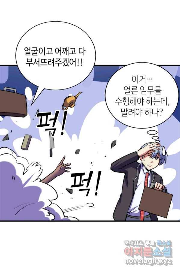 신이되다 - 크툴루신화 71화 33
