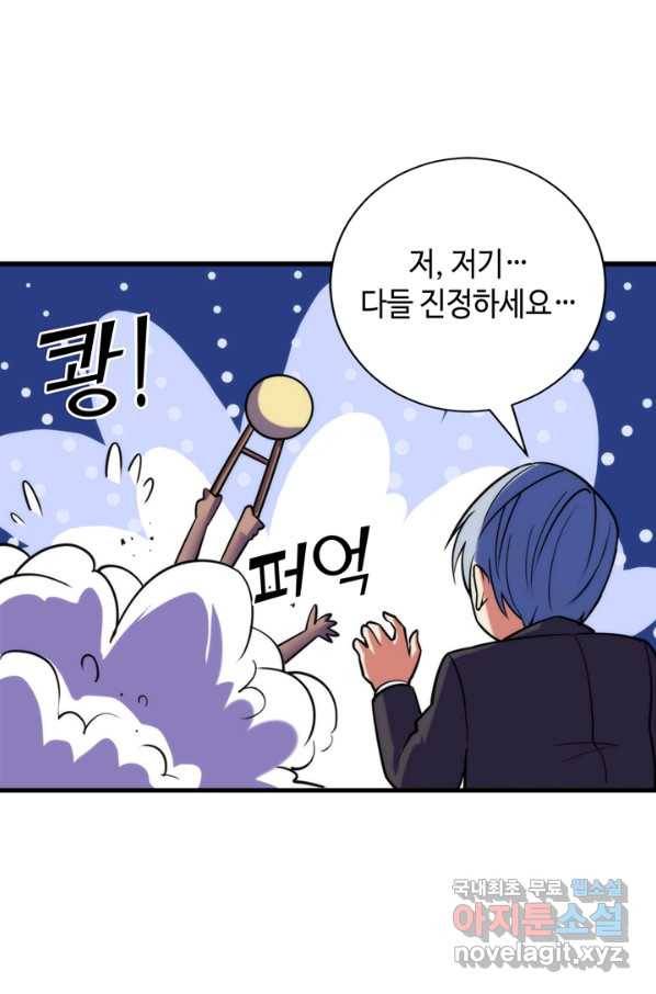 신이되다 - 크툴루신화 71화 34