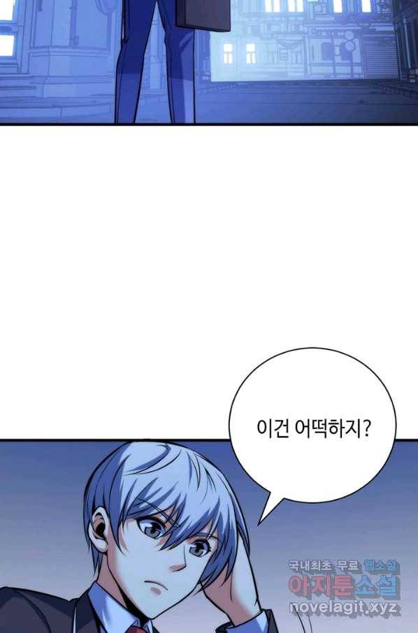 신이되다 - 크툴루신화 71화 47