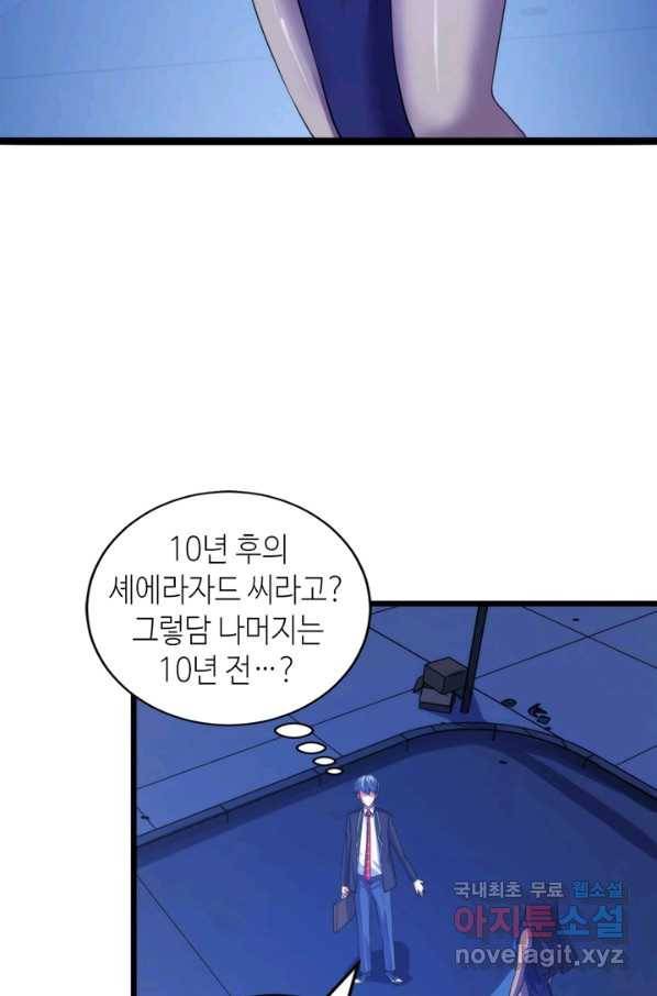 신이되다 - 크툴루신화 71화 54