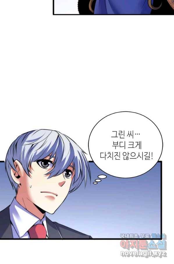 신이되다 - 크툴루신화 71화 56