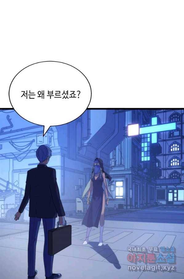 신이되다 - 크툴루신화 71화 57