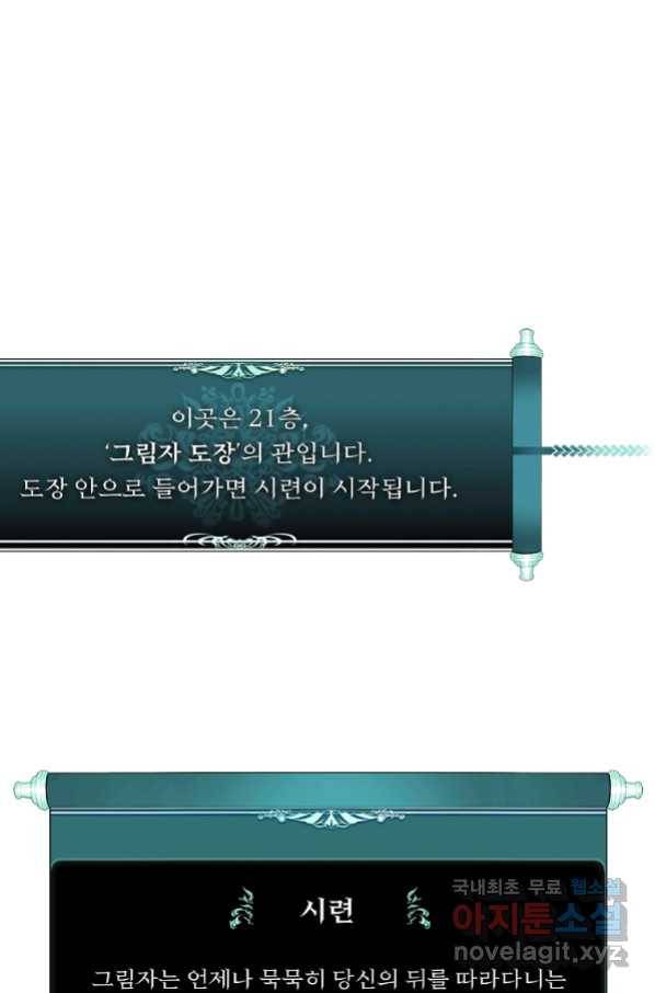 두 번 사는 랭커 122화 1