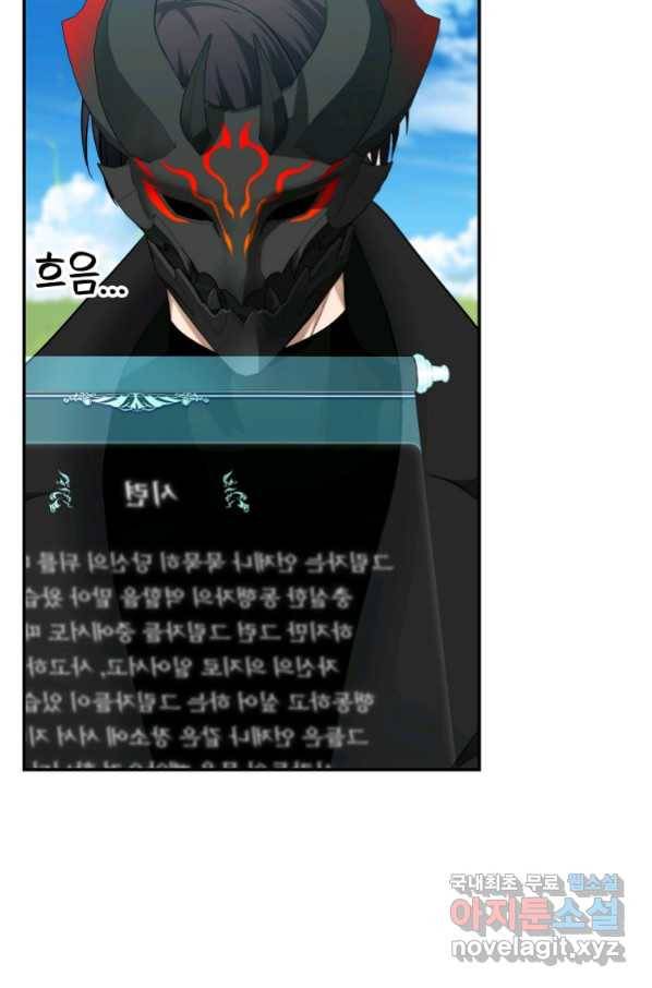 두 번 사는 랭커 122화 3