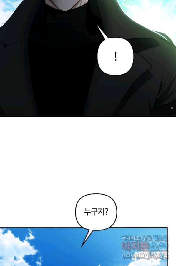 두 번 사는 랭커 122화 5
