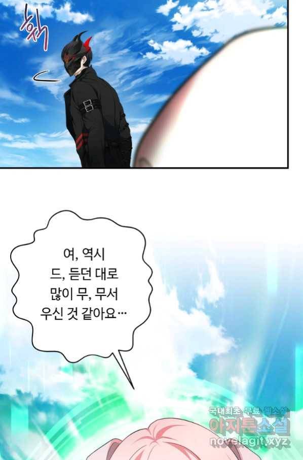 두 번 사는 랭커 122화 6