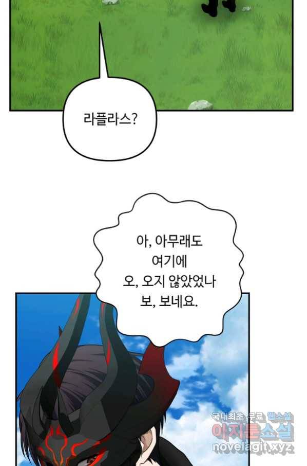 두 번 사는 랭커 122화 11