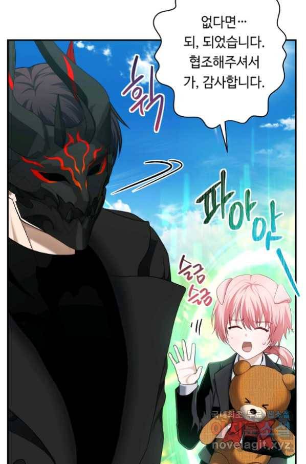 두 번 사는 랭커 122화 16