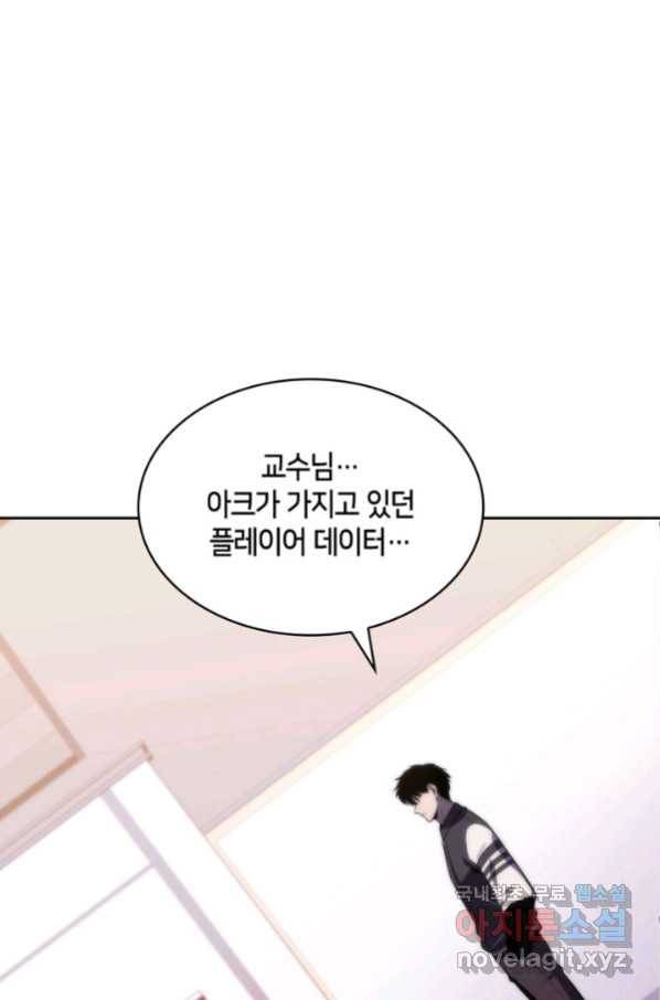 더 챌린저 41화 1