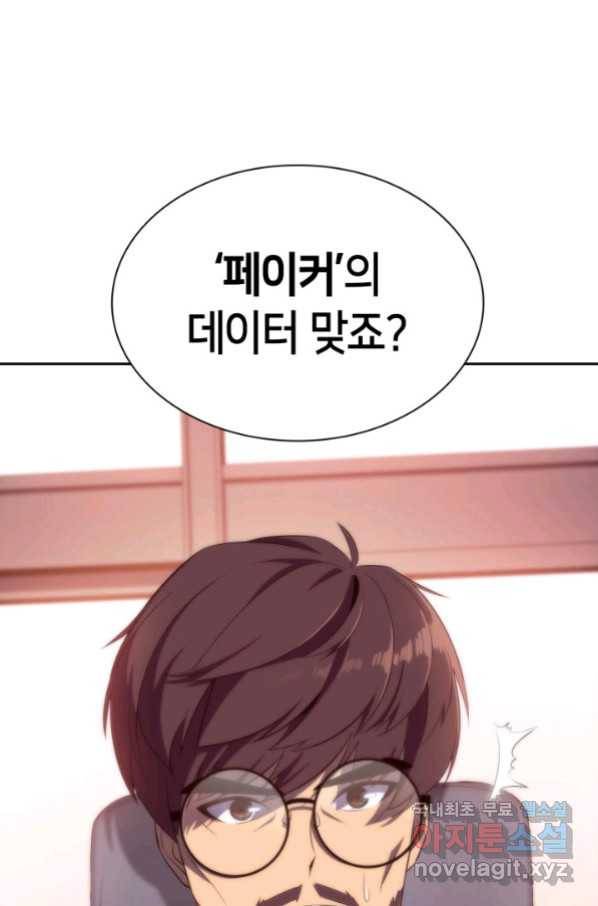 더 챌린저 41화 3