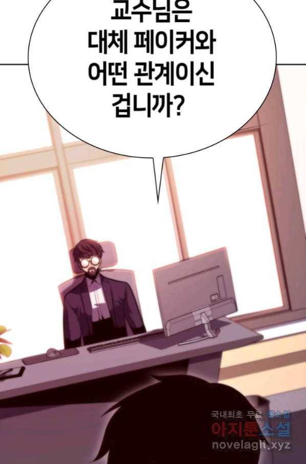더 챌린저 41화 7