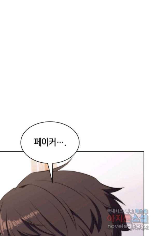 더 챌린저 41화 9
