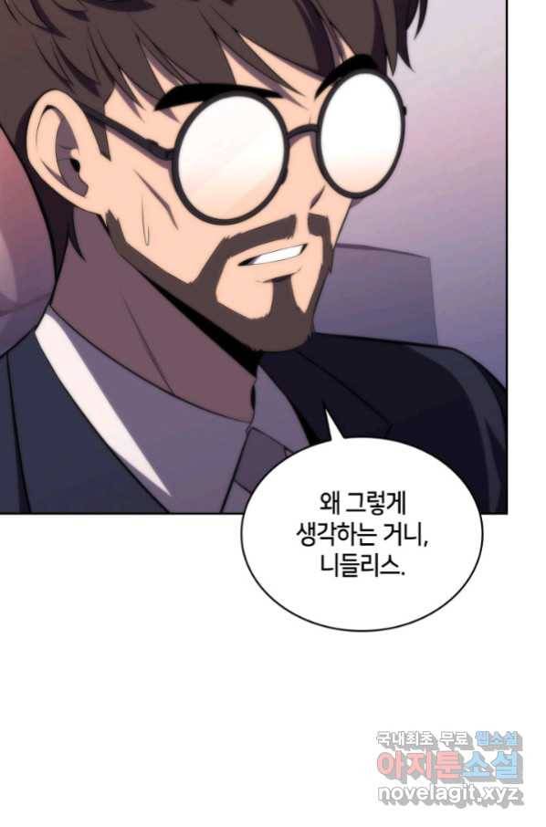 더 챌린저 41화 10