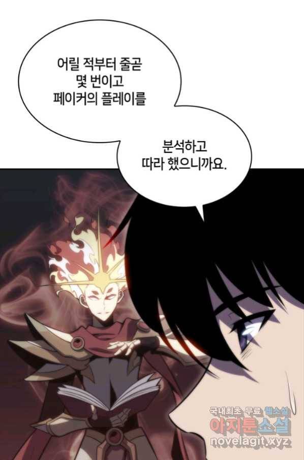 더 챌린저 41화 11