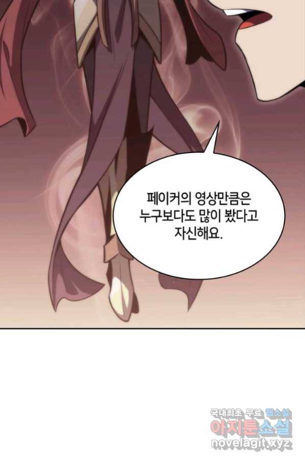 더 챌린저 41화 12