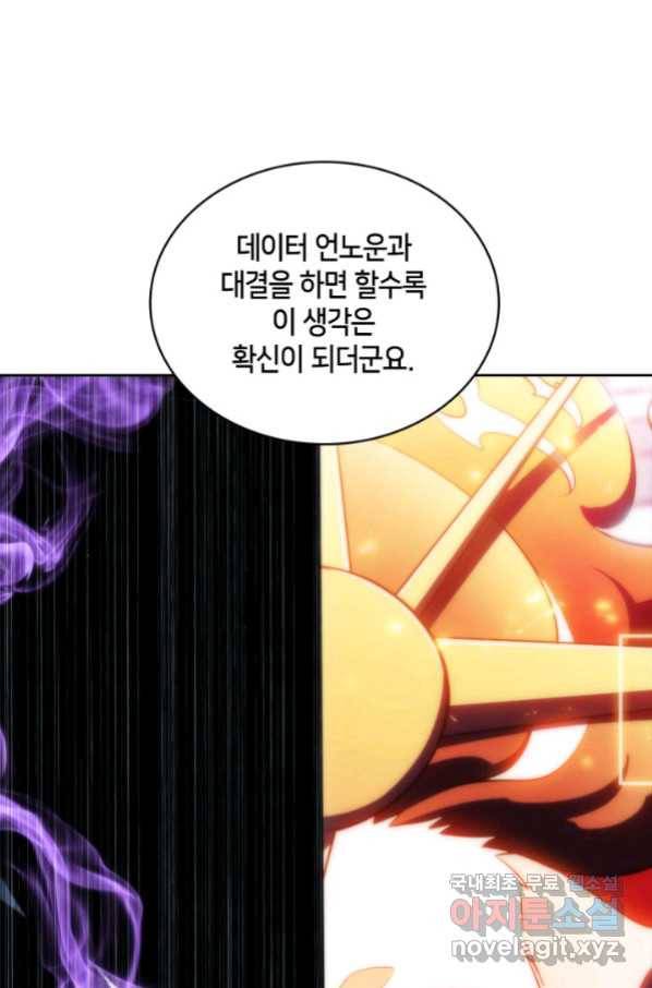더 챌린저 41화 13