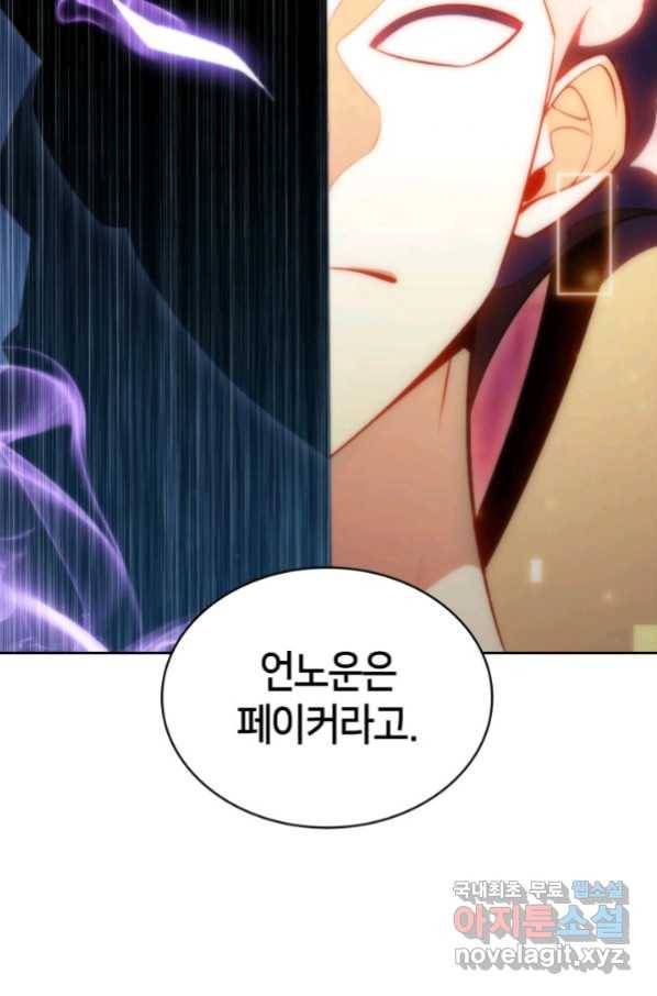 더 챌린저 41화 14