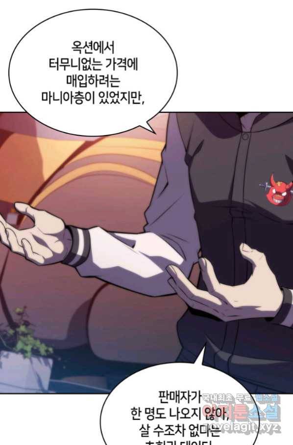 더 챌린저 41화 15