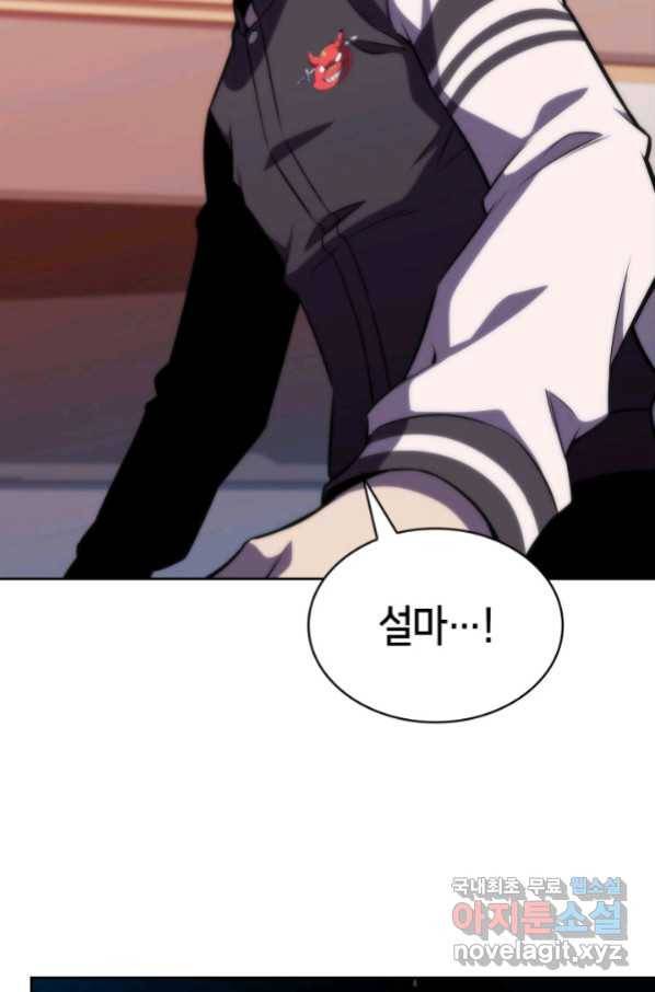 더 챌린저 41화 17