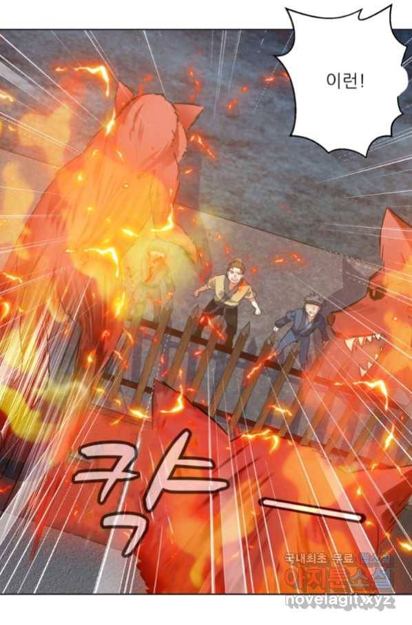 혈맥신공 45화 6