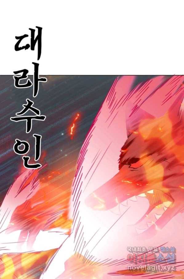 혈맥신공 45화 7