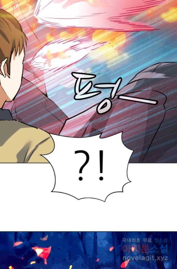 혈맥신공 45화 8