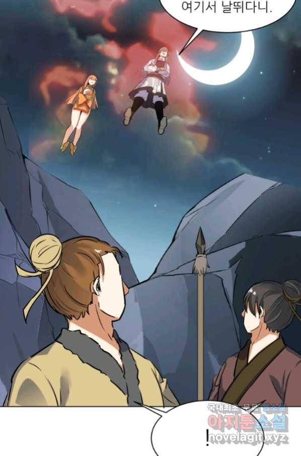 혈맥신공 45화 10