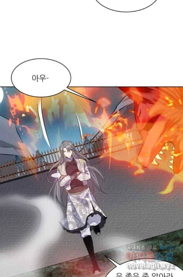 혈맥신공 45화 11