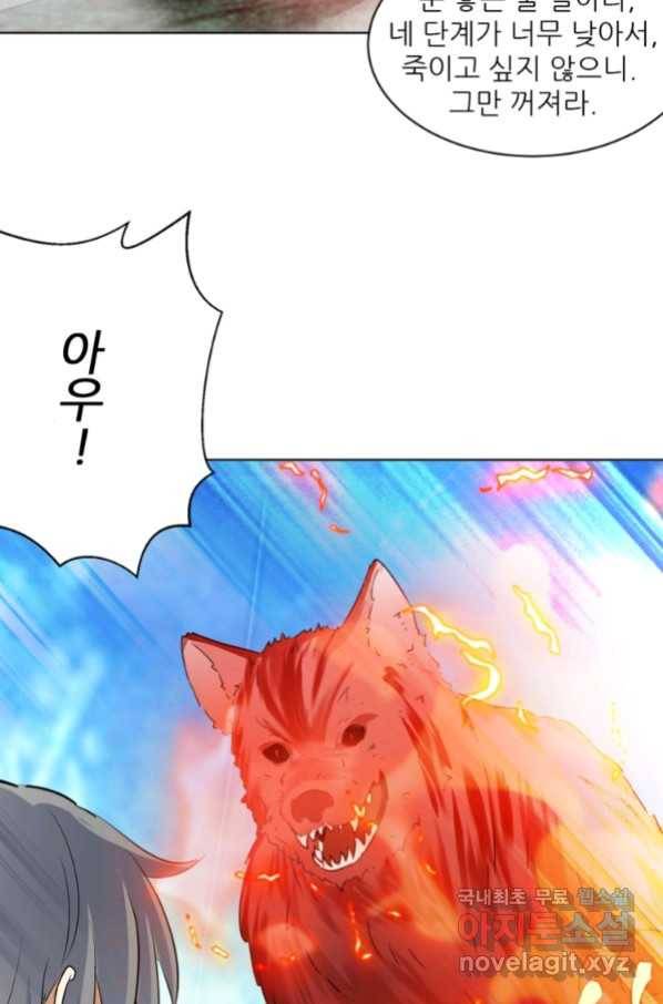 혈맥신공 45화 12