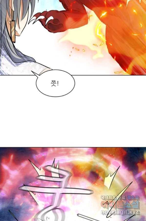 혈맥신공 45화 13